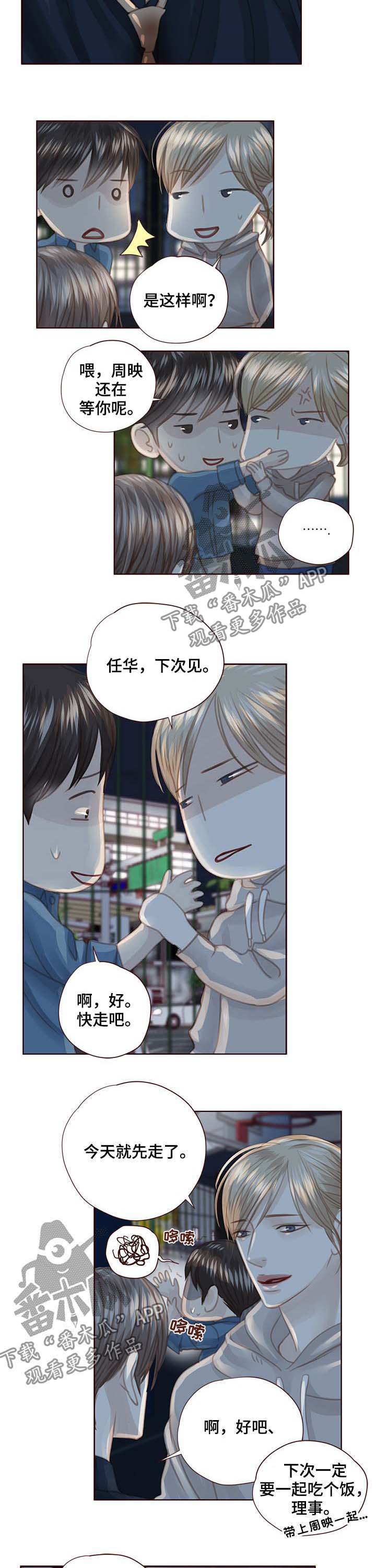第106章：很开心2