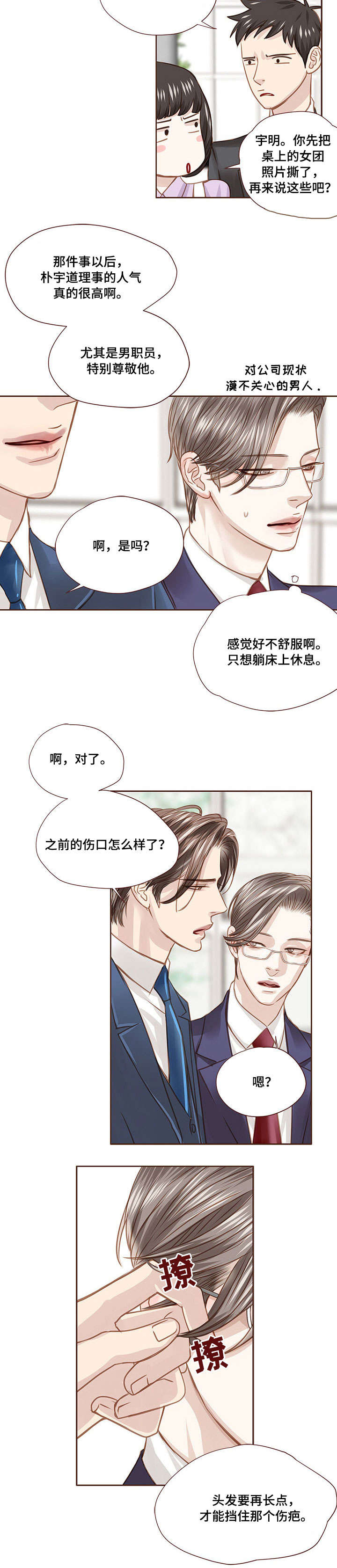 第27章：明知故问1