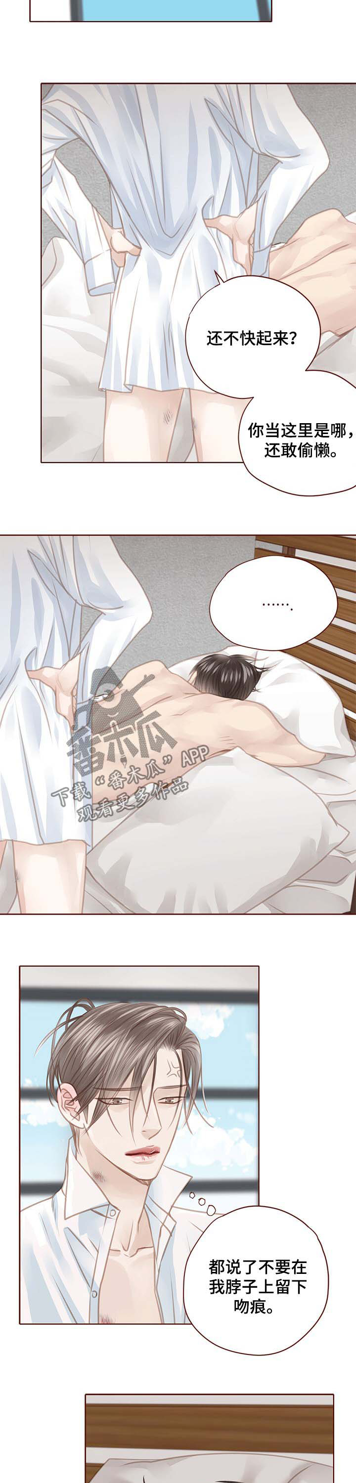 第120章：彼此彼此2