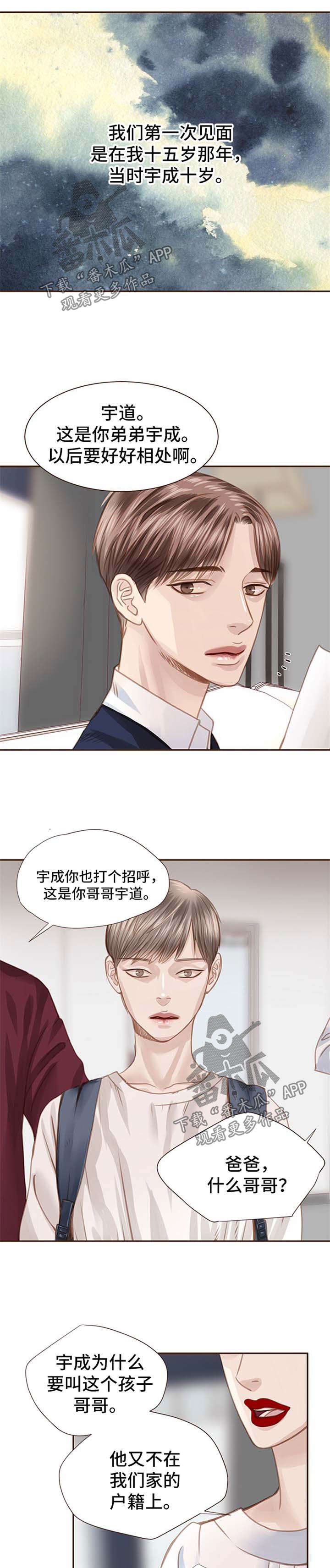 第59章：第一次见面0