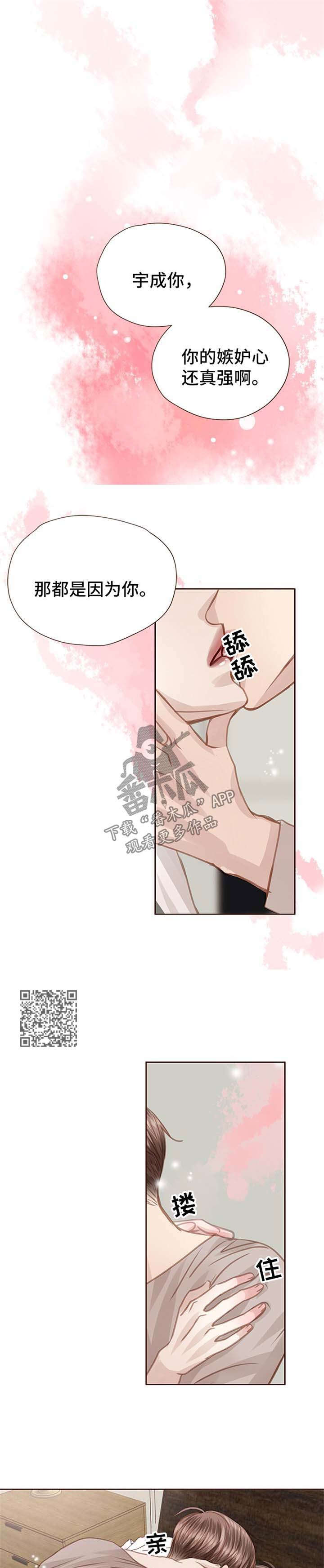 第61章：我喜欢他4