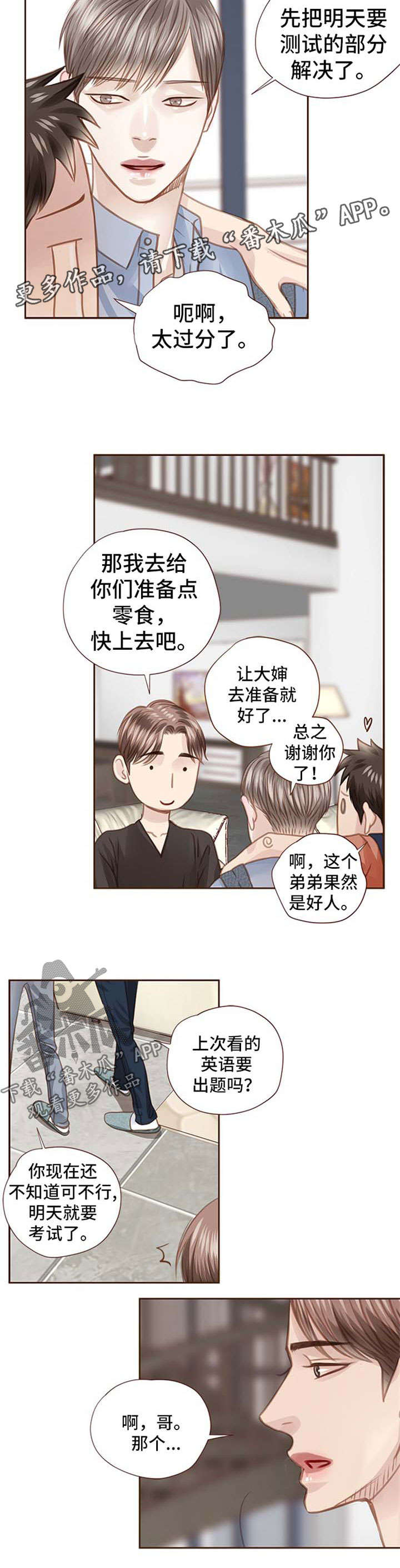 第60章：最后一个夏天4