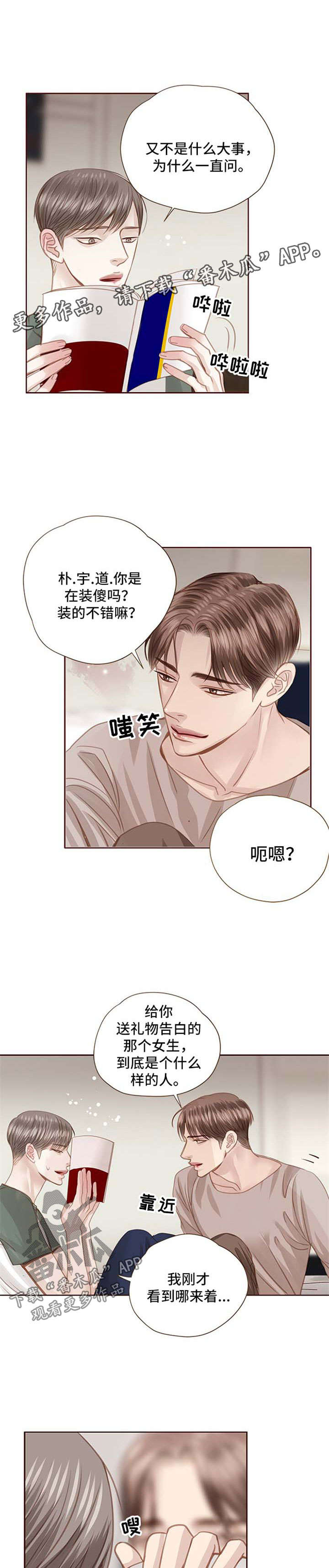 第61章：我喜欢他2