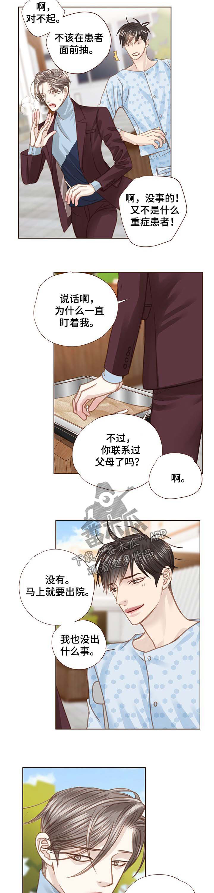 第96章：形象崩塌1