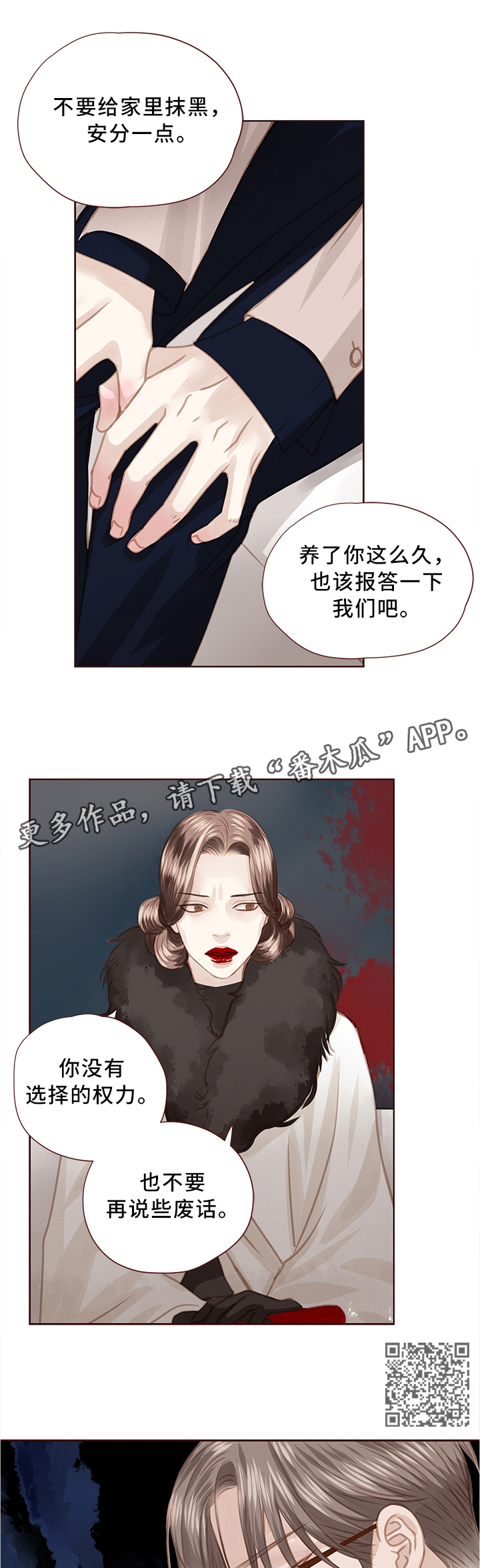 第67章：结婚3