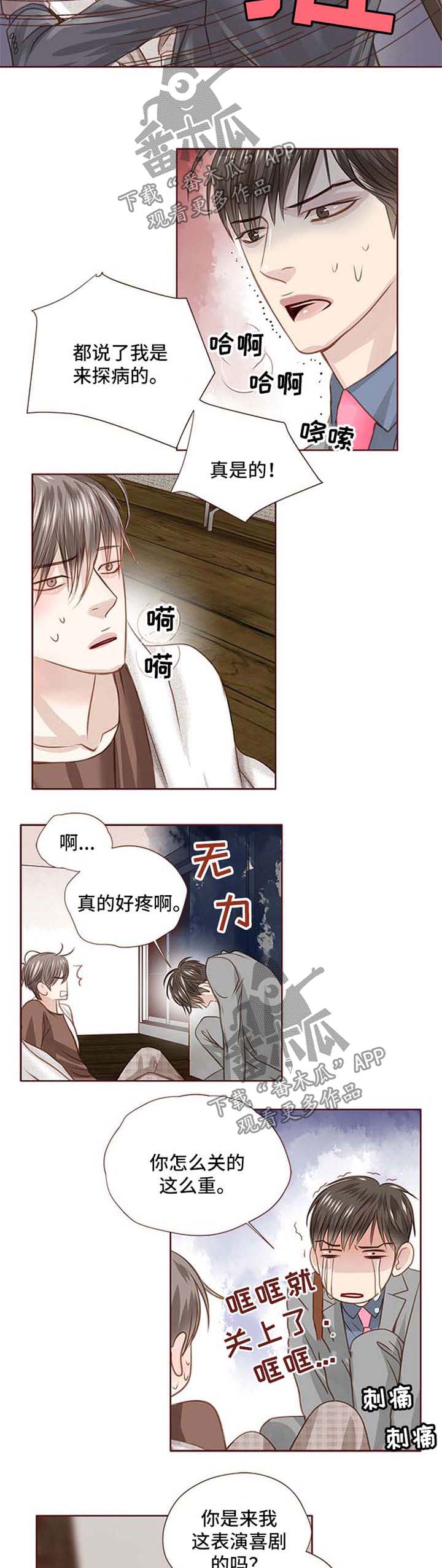 第29章：找上门3