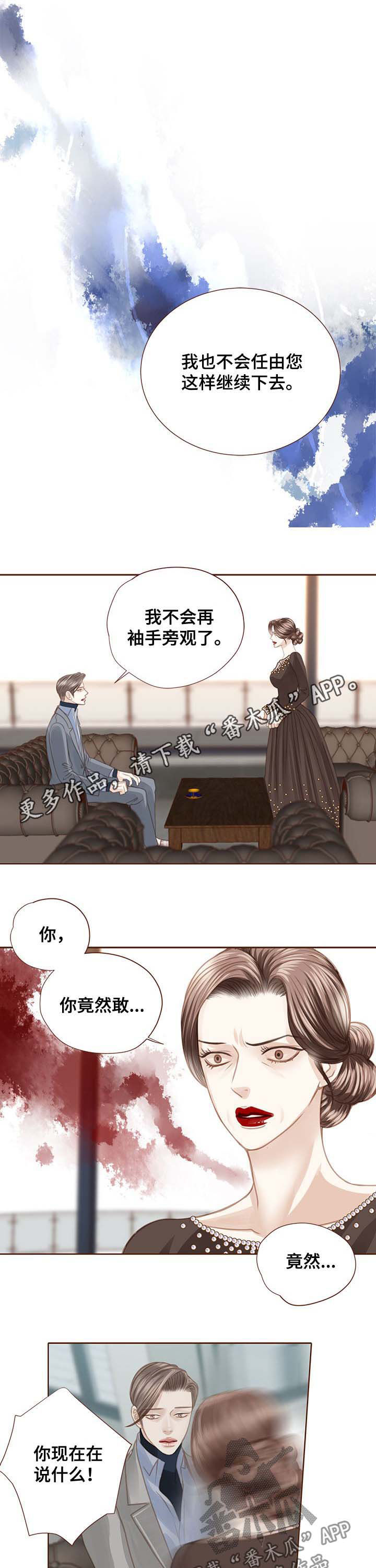 第100章：逆鳞0