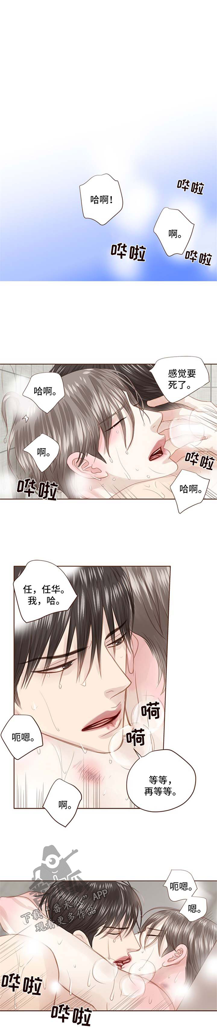 第82章：洗澡0