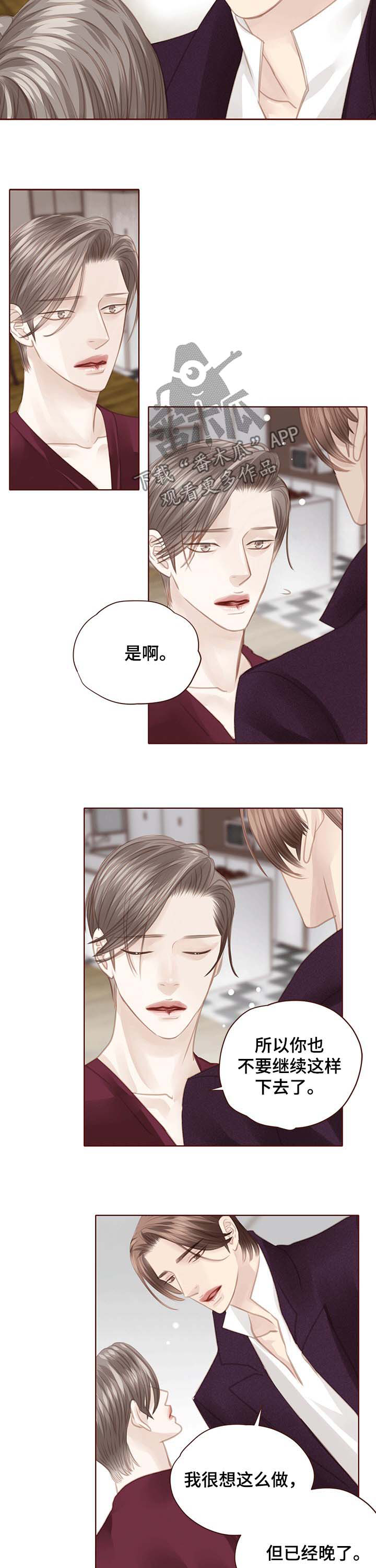 第119章：印入骨血4