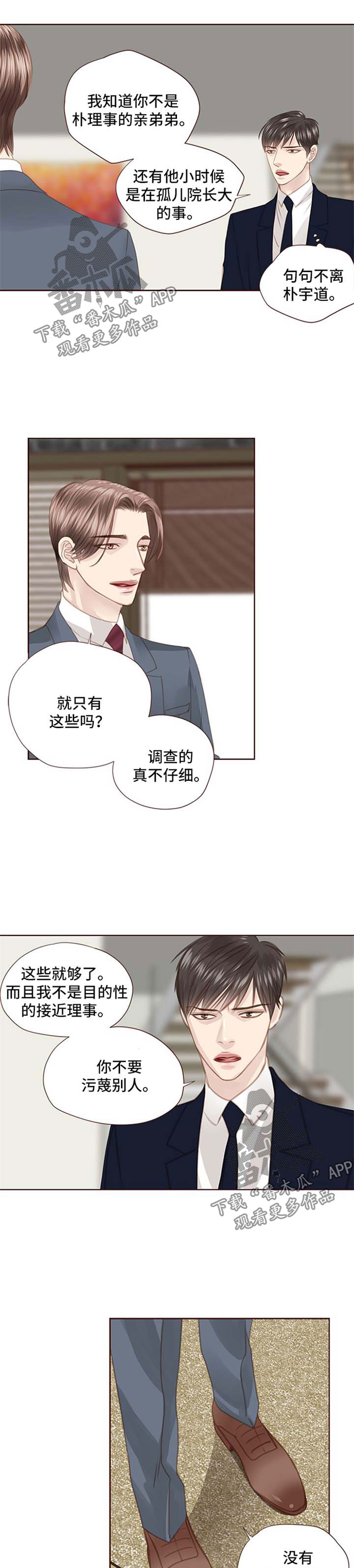 第73章：缺爱4