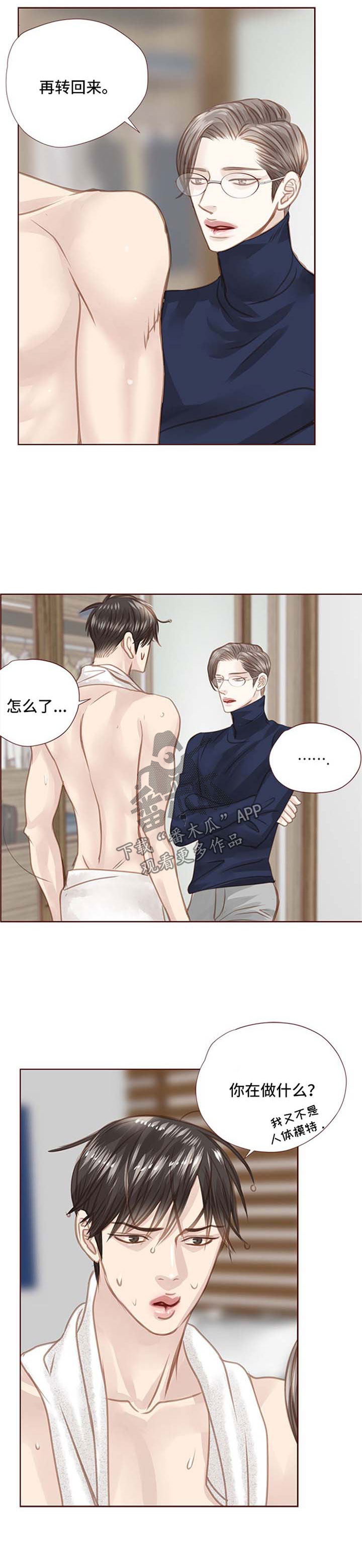 第87章：不能睡了3