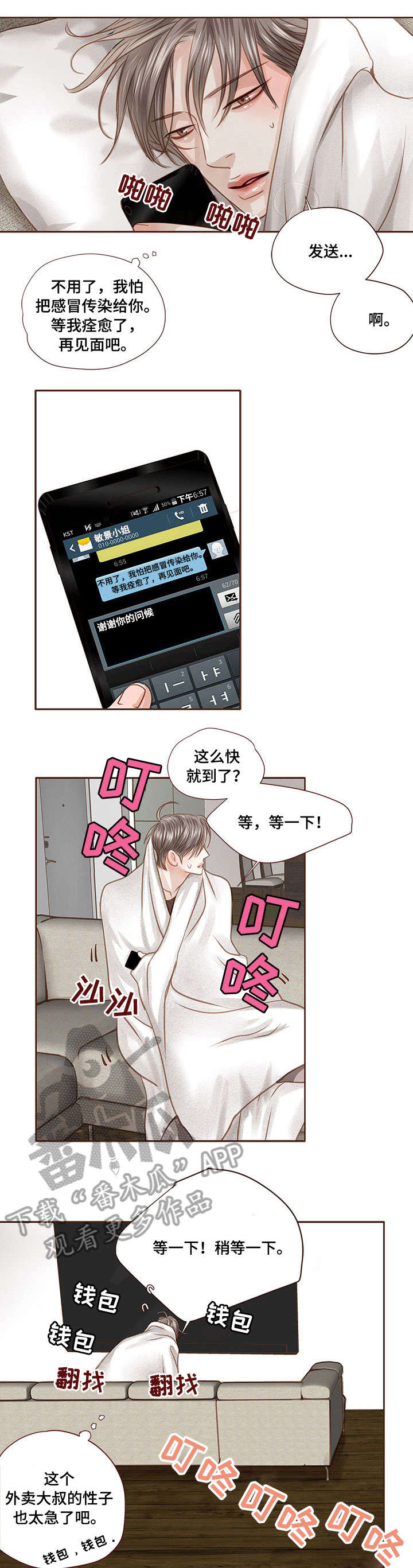 第28章：生病4