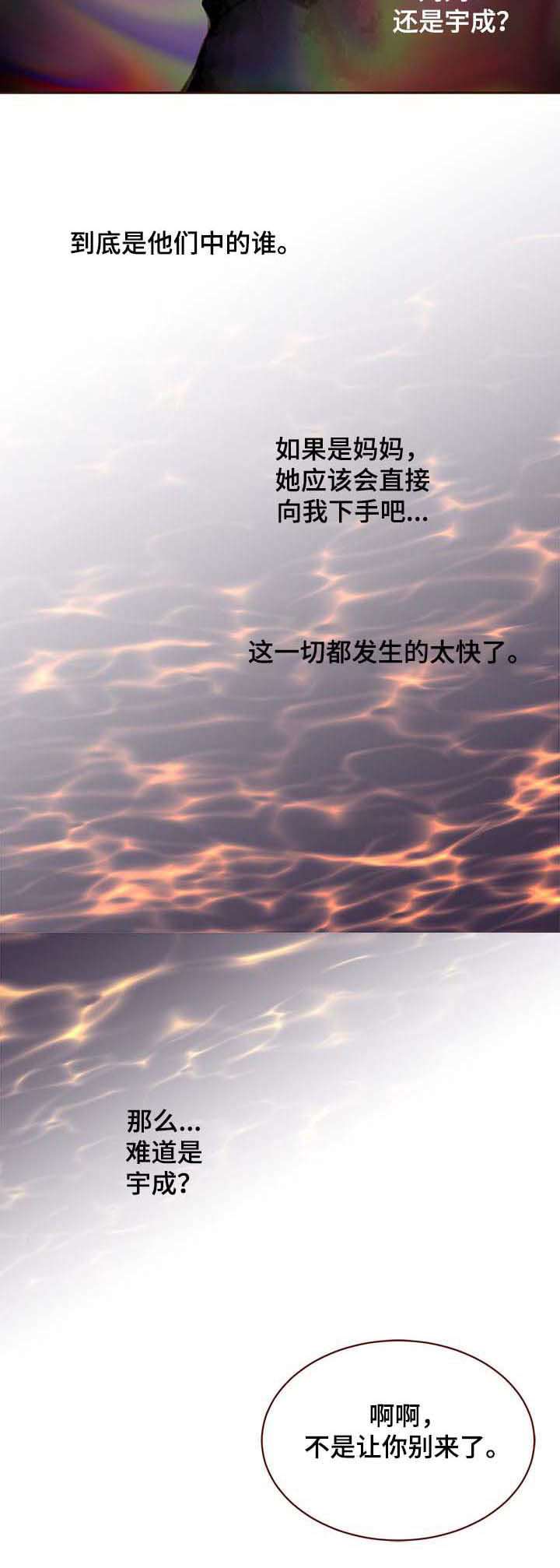 第93章：有事想问3