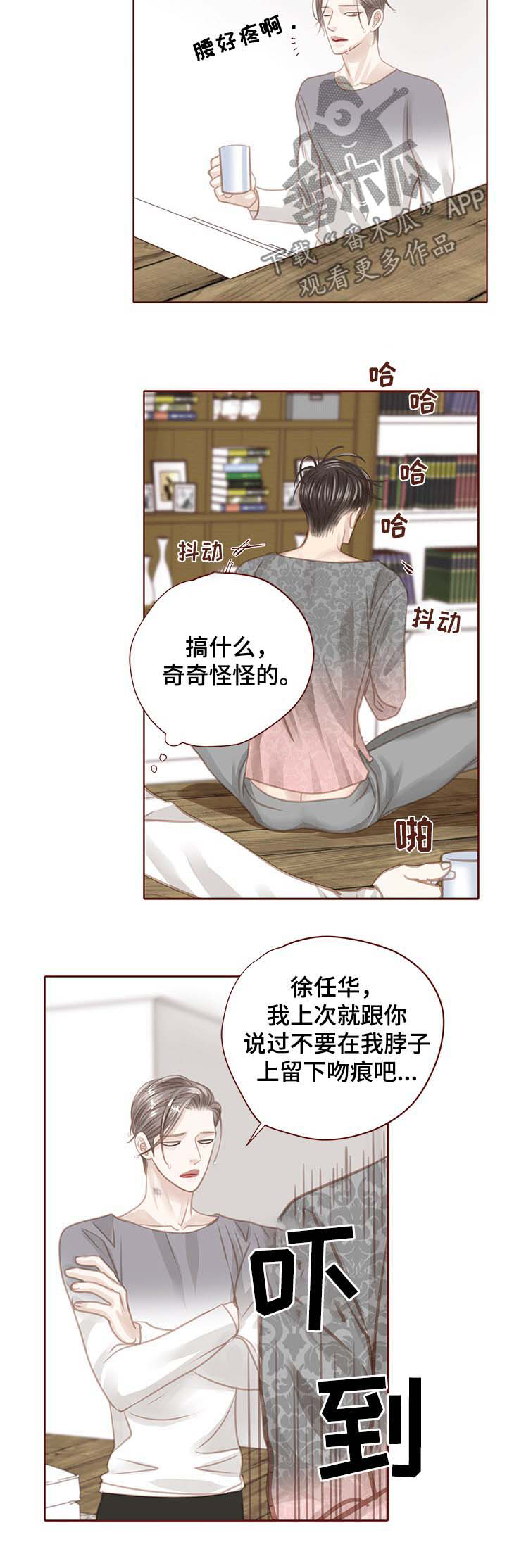 第120章：彼此彼此4
