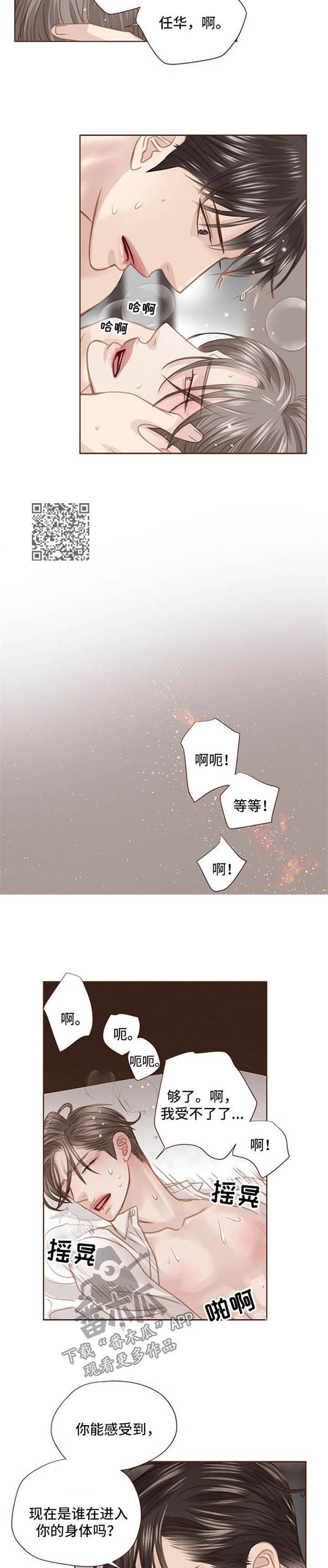 第79章：太重了4