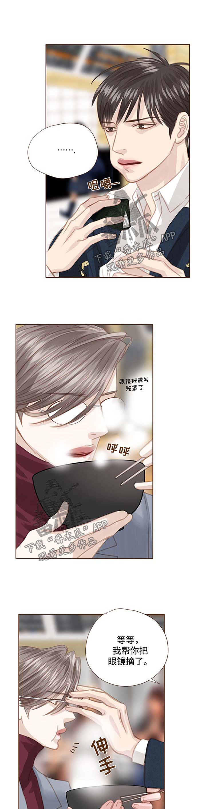 第83章：眼镜1