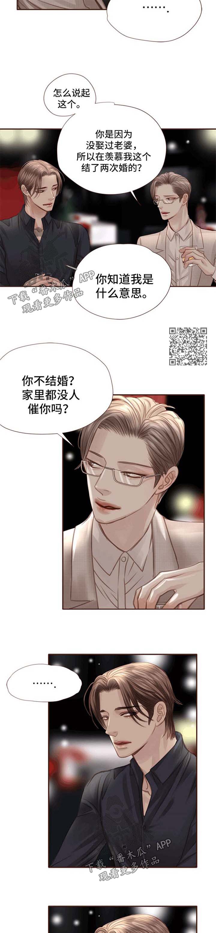 第36章：酒吧4