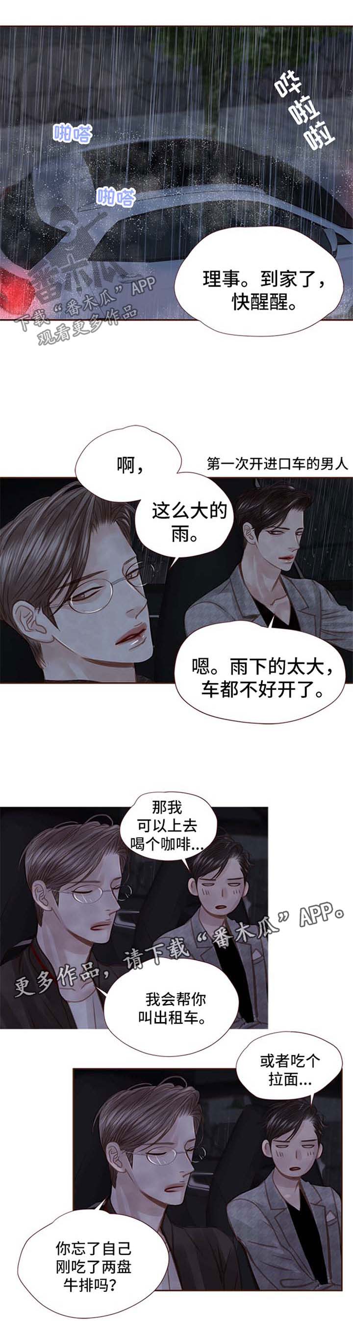 第47章：不要烦我4