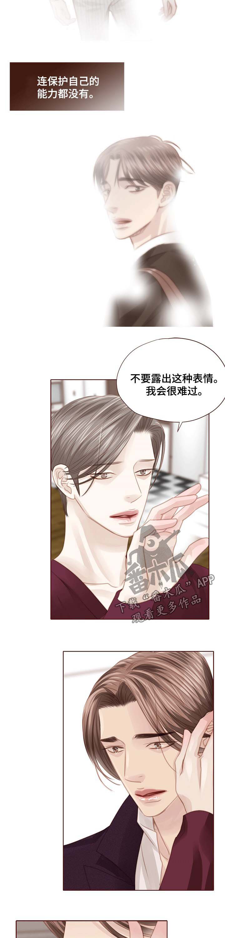 第119章：印入骨血2