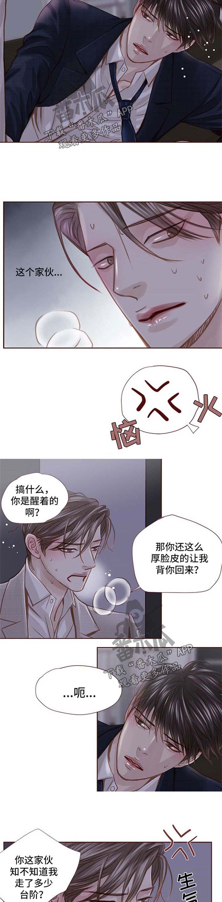 第38章：不要走4