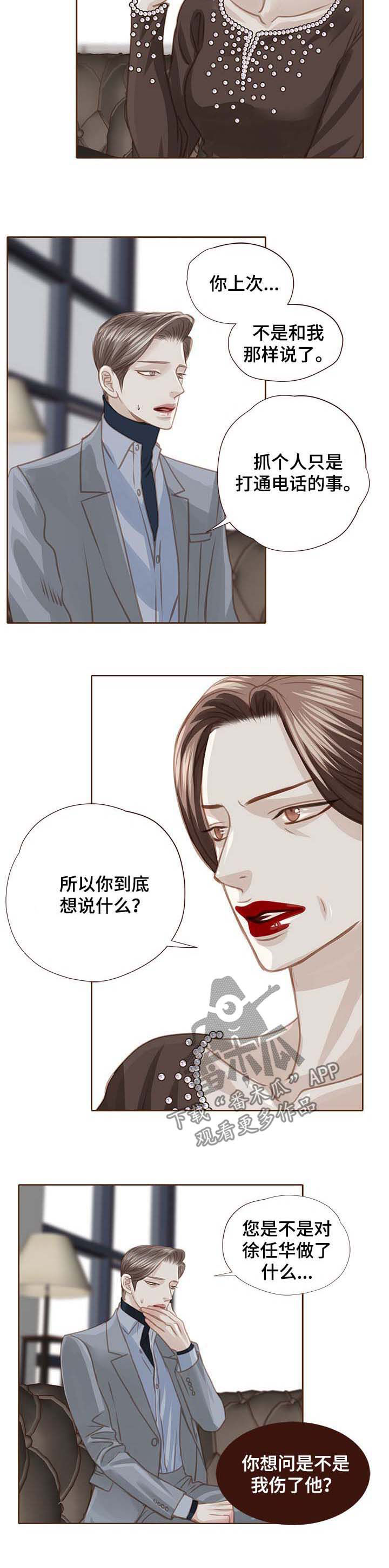 第99章：顶嘴2