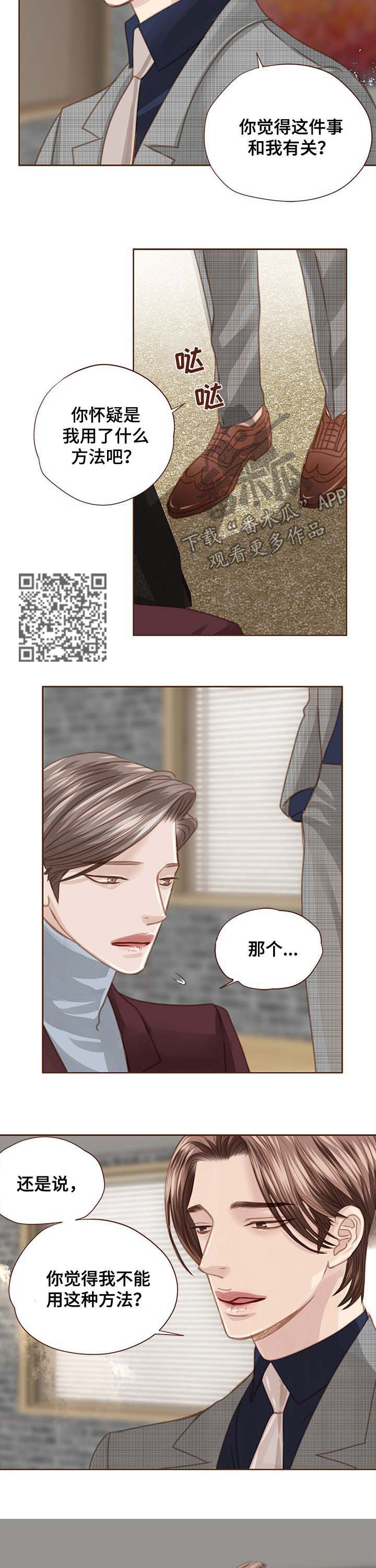 第94章：拜托了4
