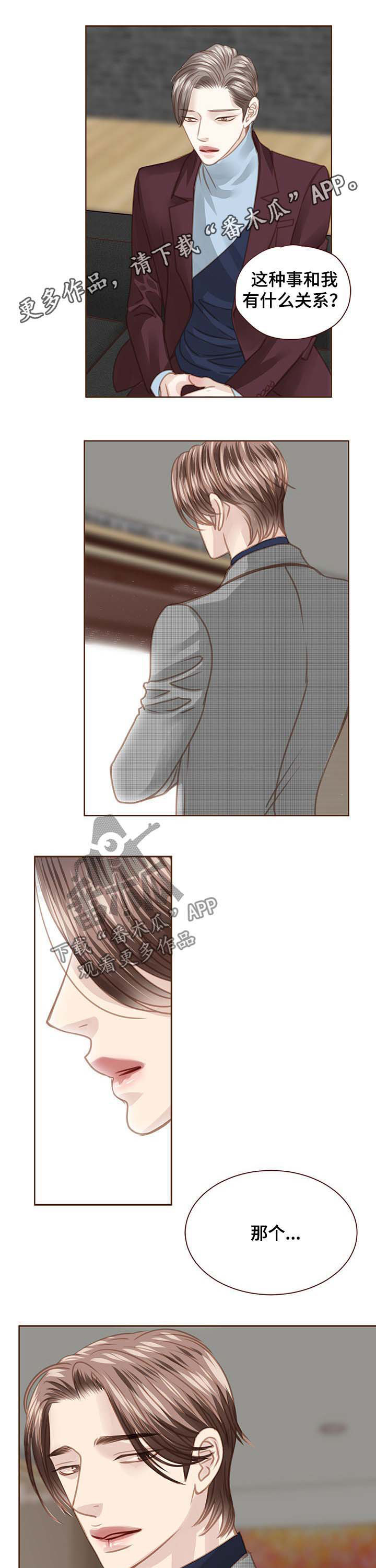 第94章：拜托了3