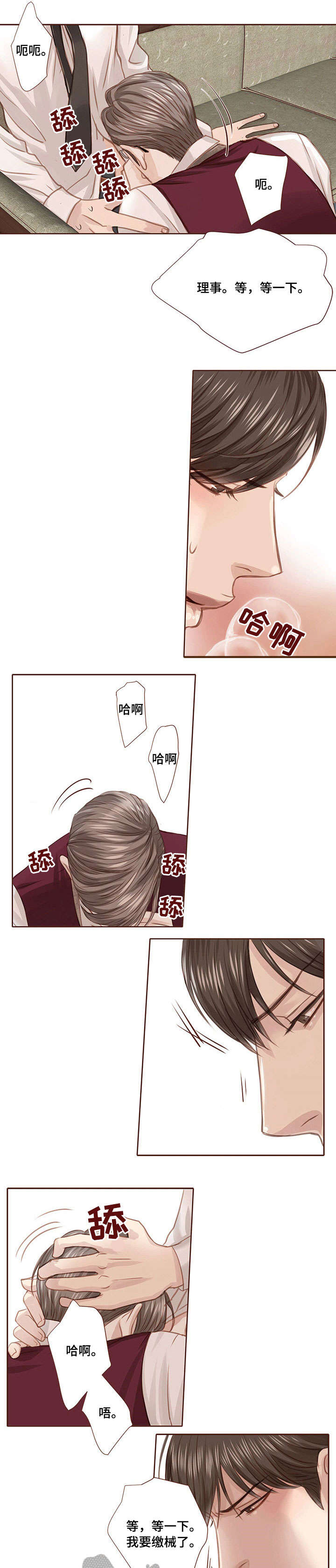 第20章：迟到2