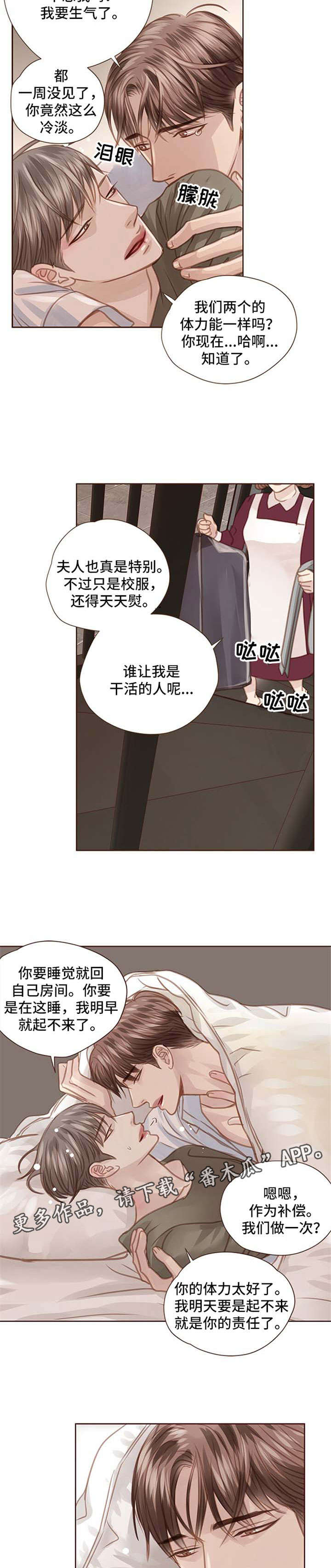 第62章：你是我的全部4