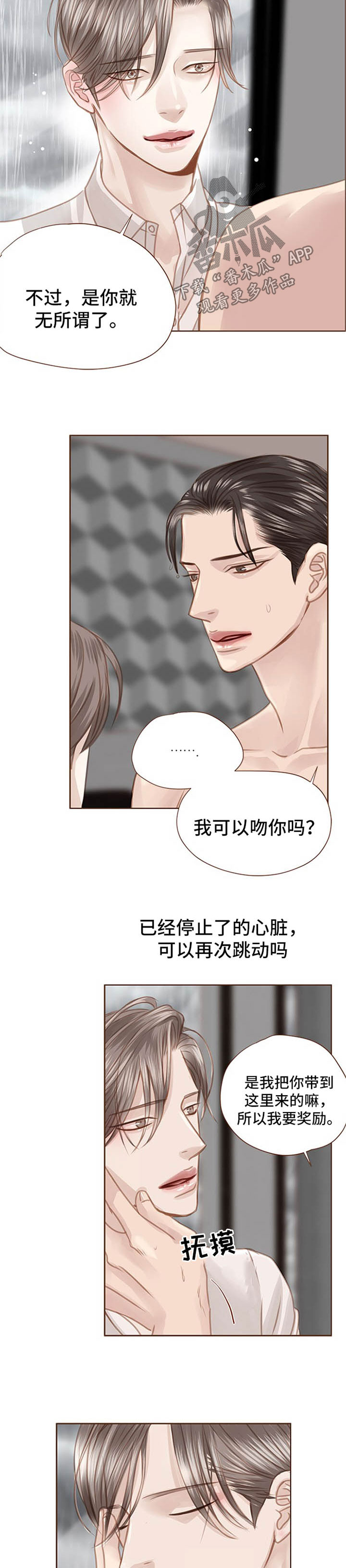 第78章：动摇4