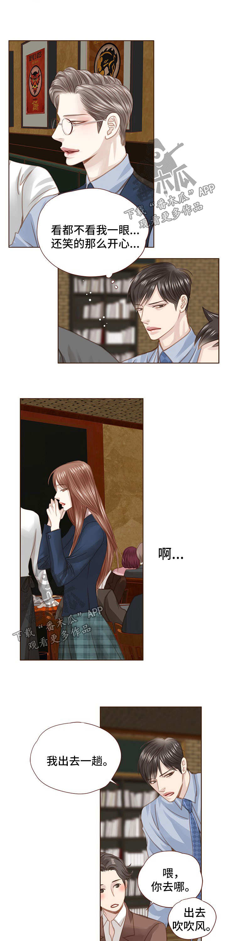 第53章：三角恋3