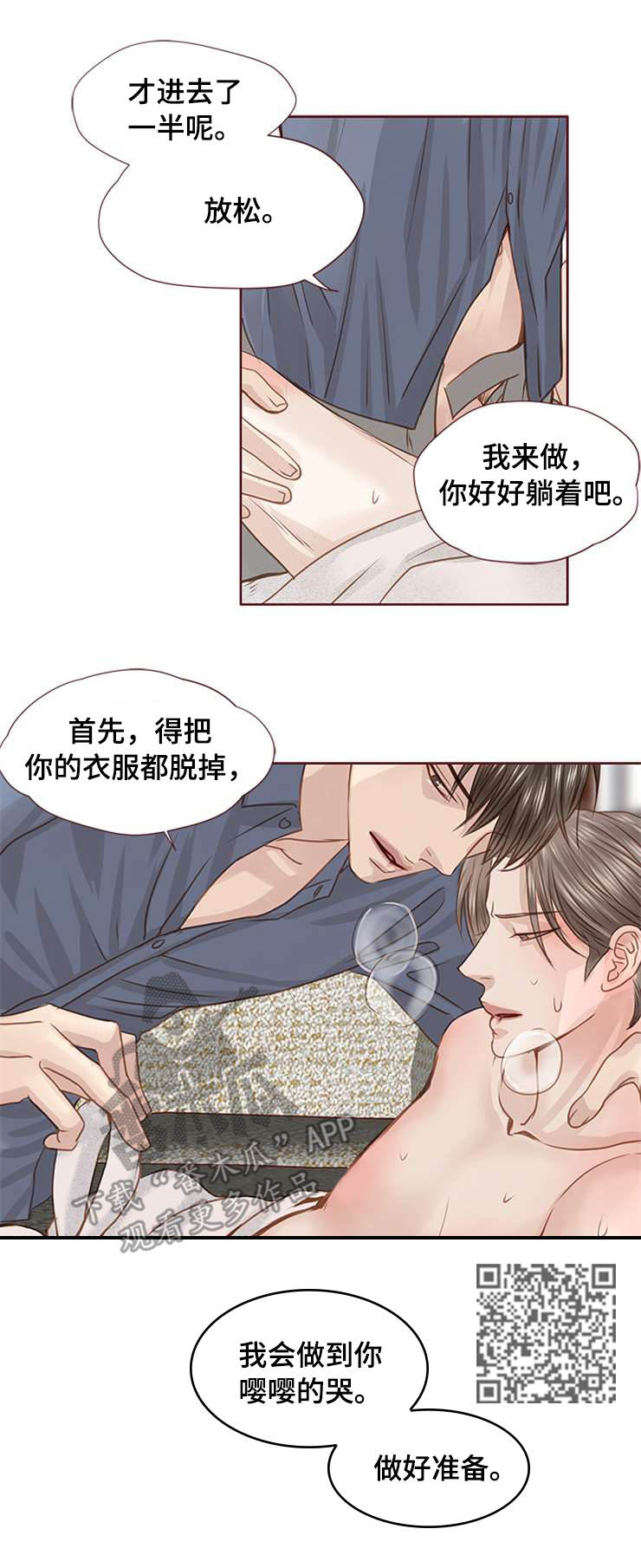 第32章：回报3