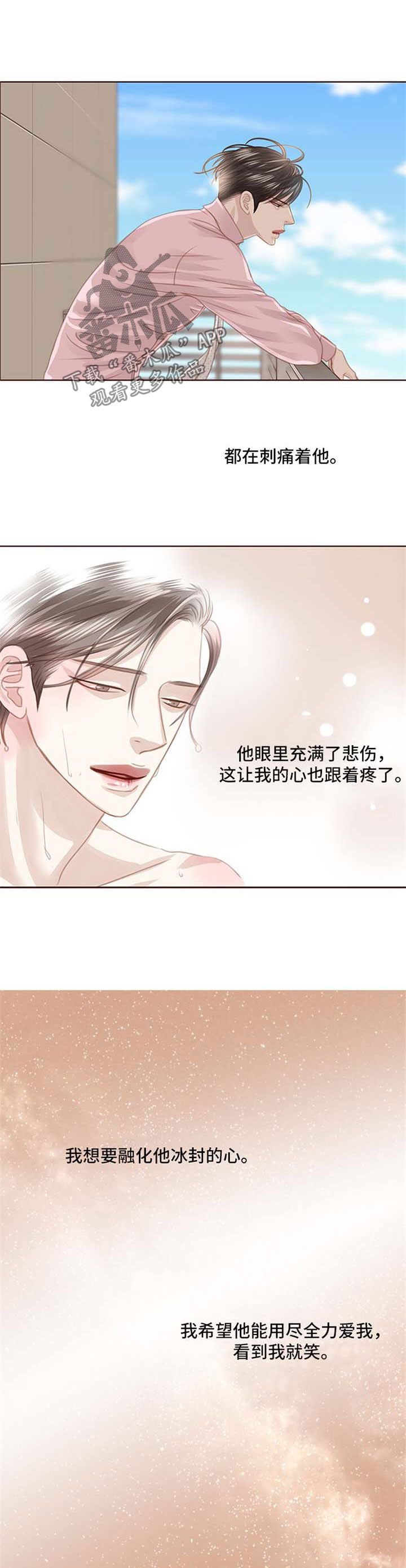 第84章：心里阴影1