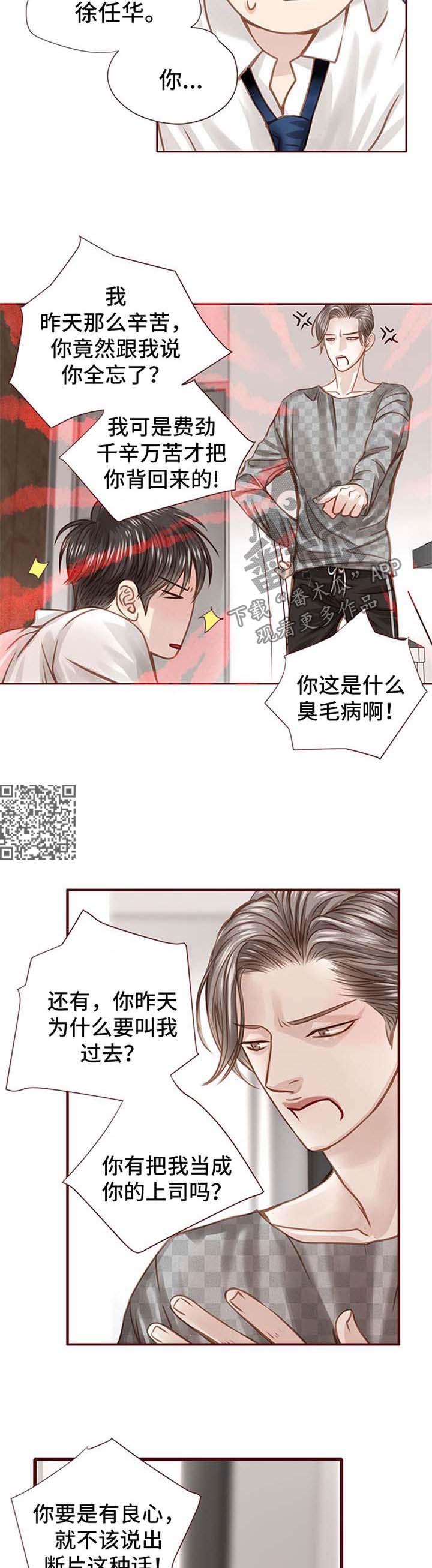 第40章：撩2