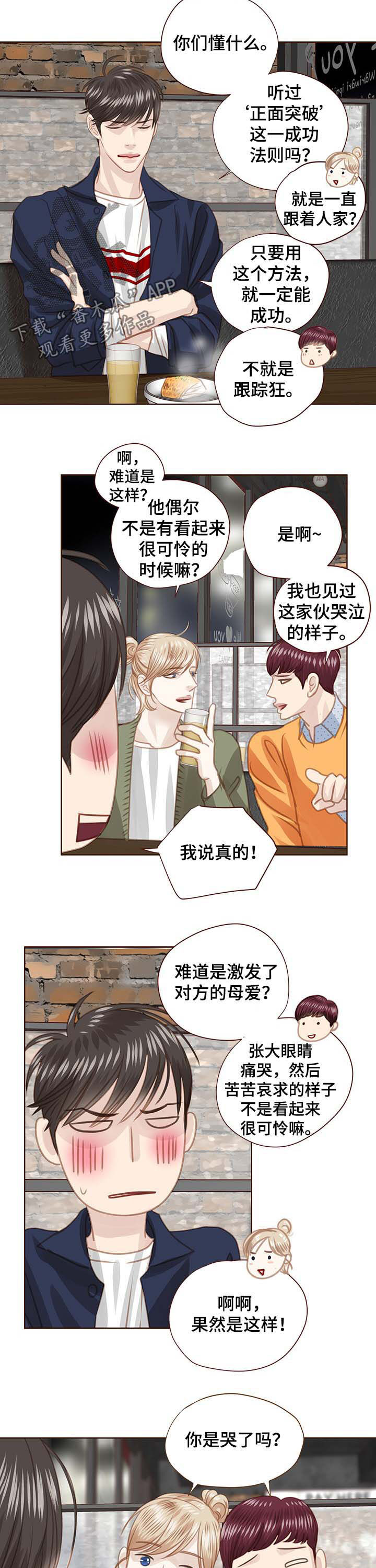第90章：离开韩国2