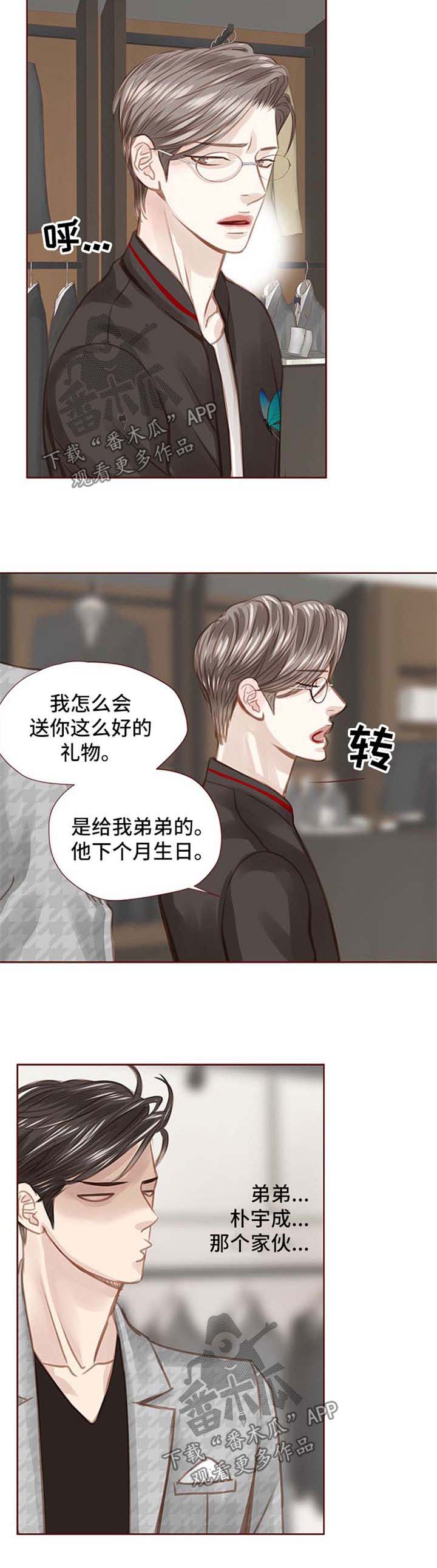 第45章：买礼物4