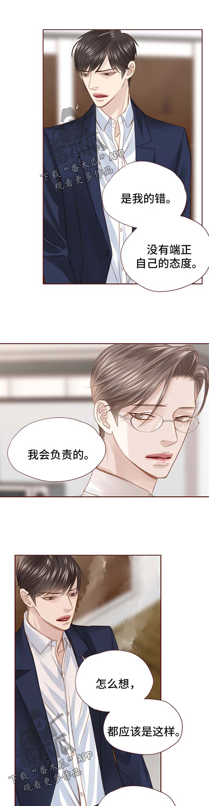 第55章：闲言碎语1