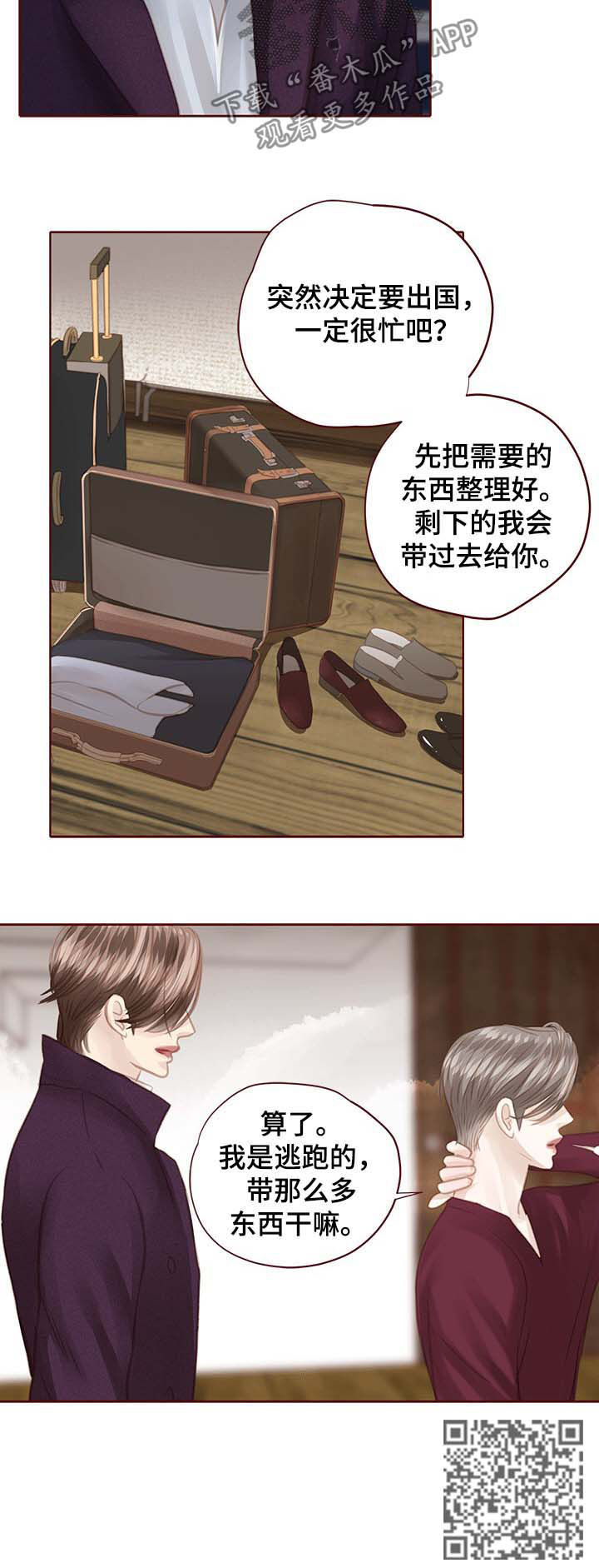 第117章：逃跑4