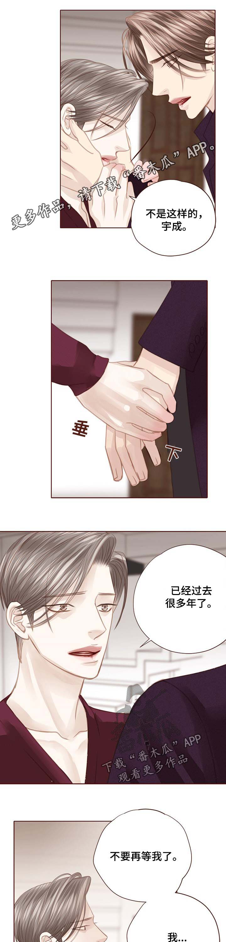 第119章：印入骨血0