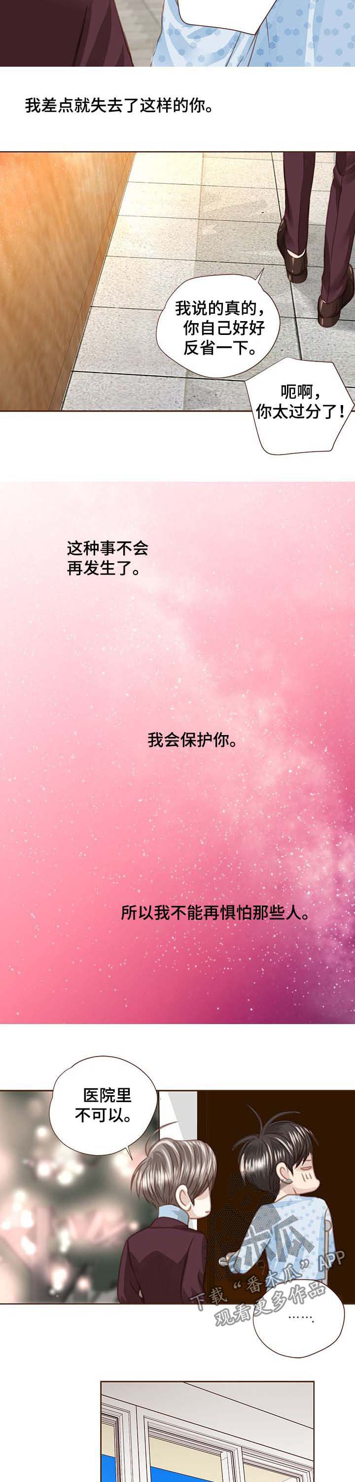 第97章：推倒2