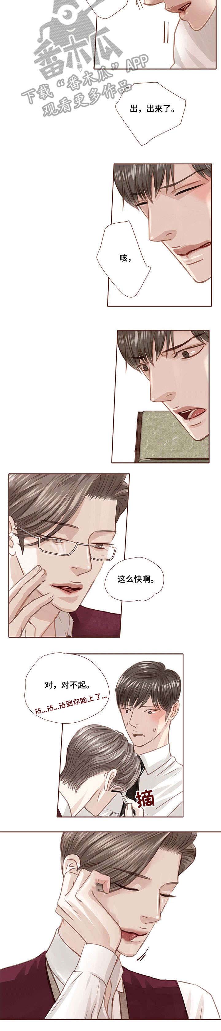 第20章：迟到3