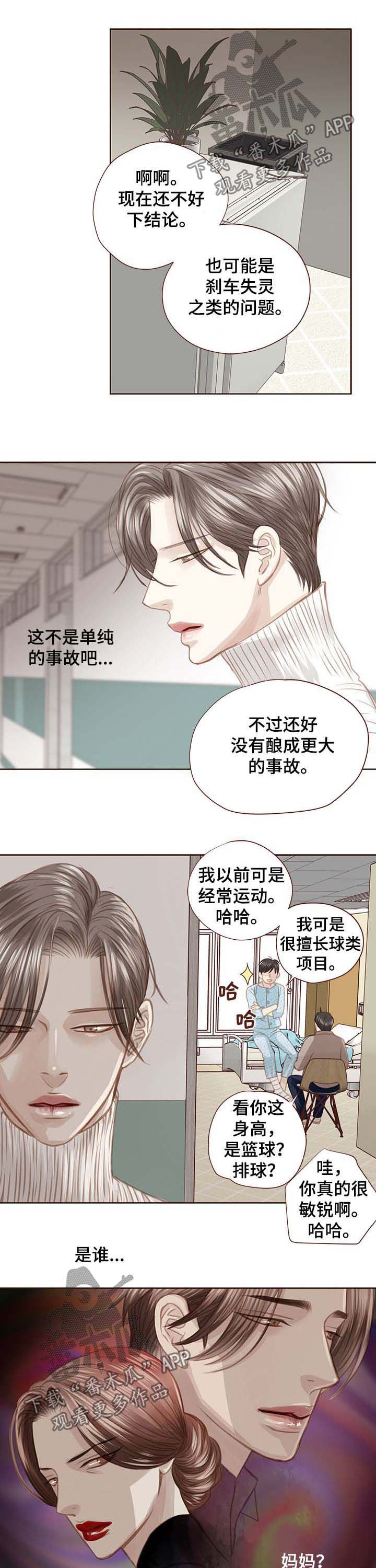 第93章：有事想问2