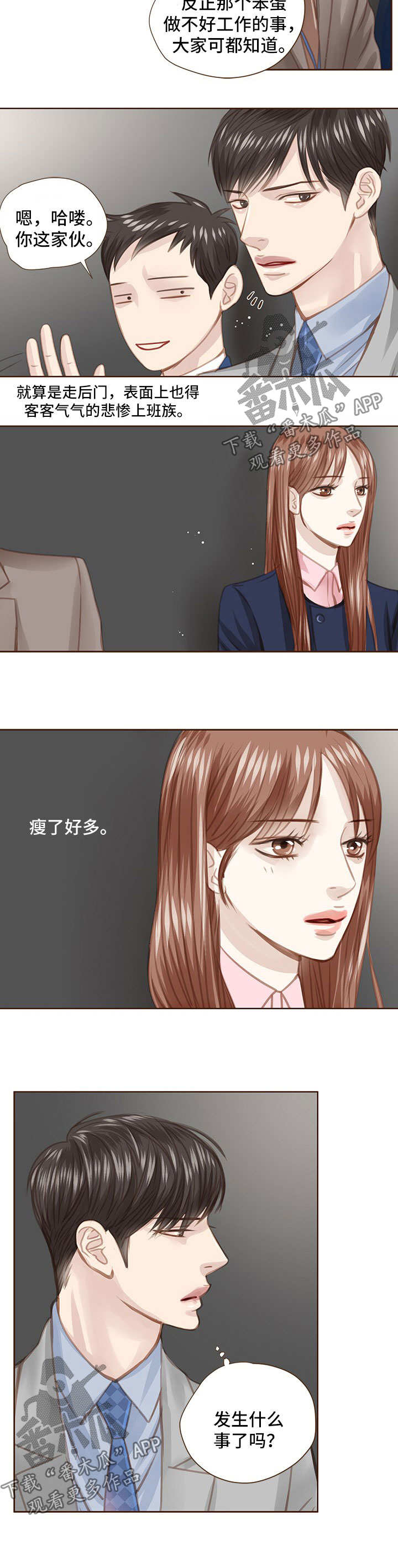 第52章：会议3