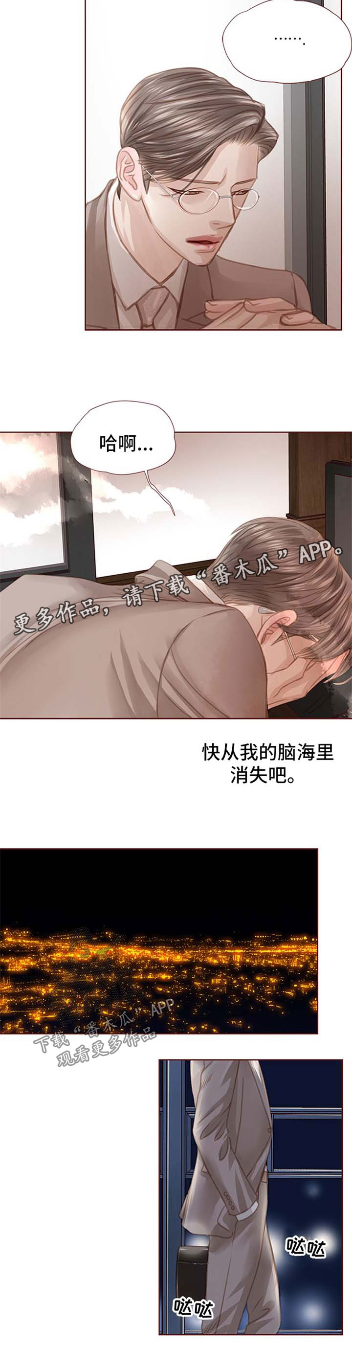 第54章：我错了4
