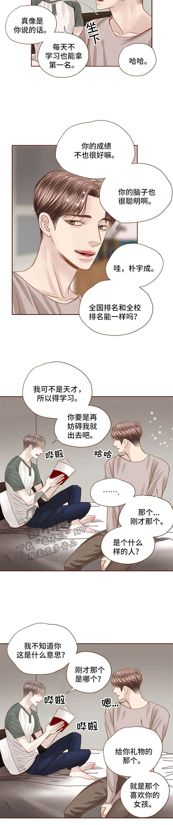 第61章：我喜欢他1