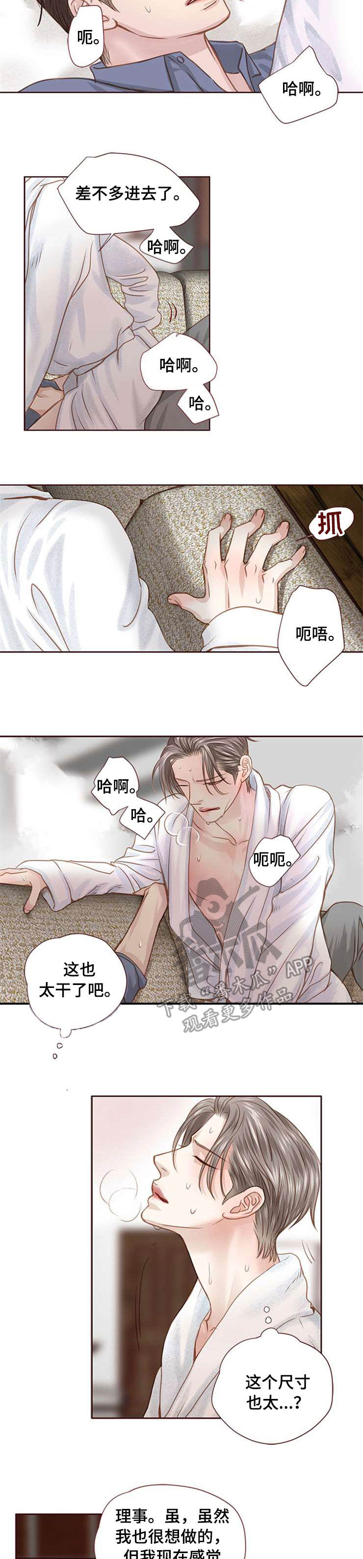 第32章：回报1