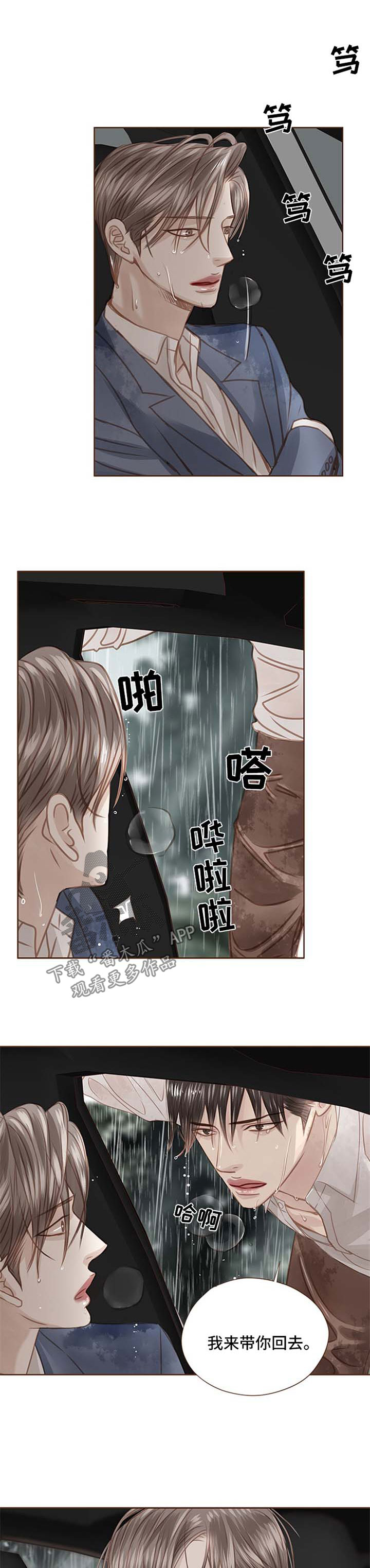 第77章：跟随自己的内心1