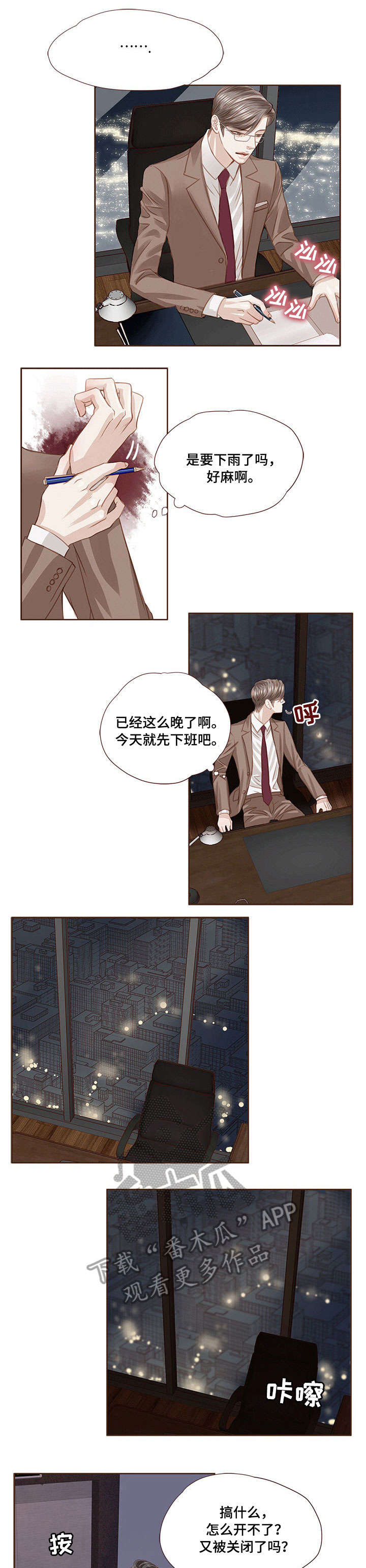 第21章：加班0