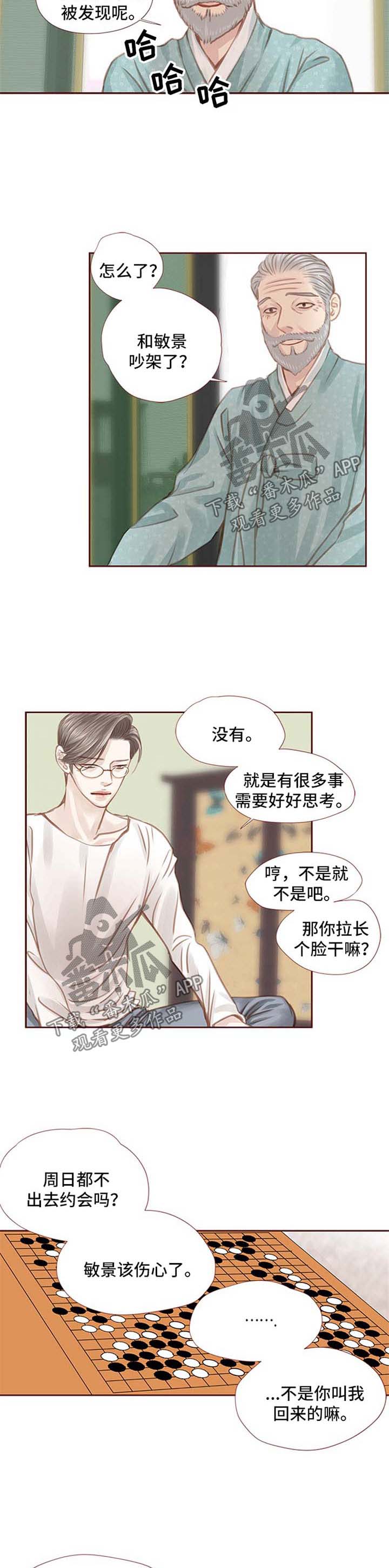 第42章：下棋2