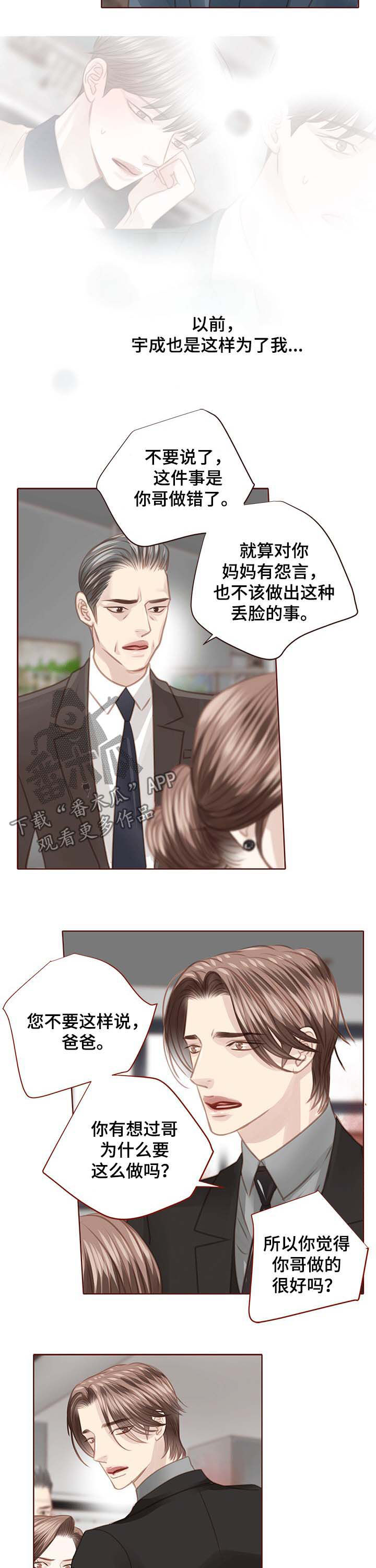 第116章：我会离开1